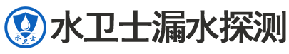 中站区暗管漏水检测